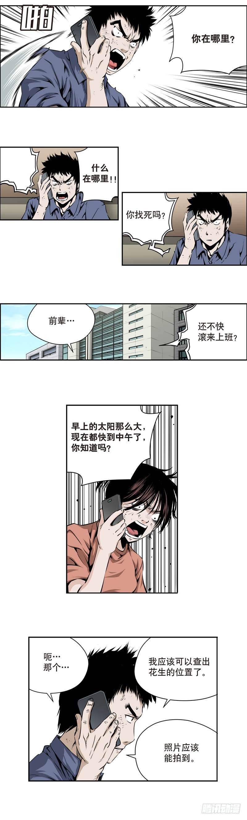 第一百四十五话-第144话