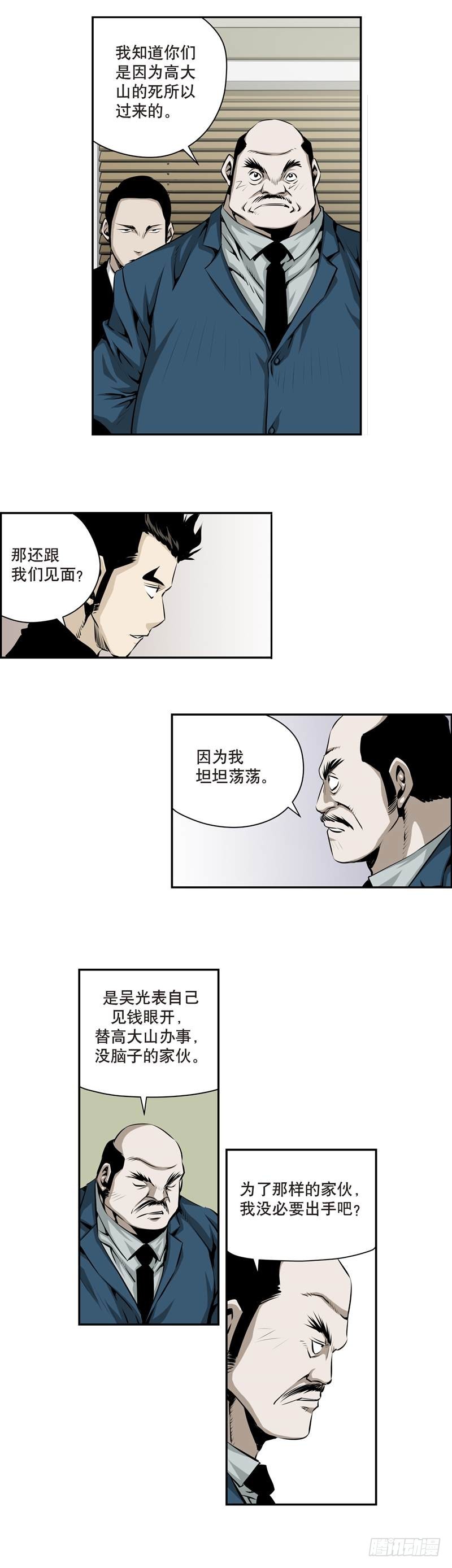 第一百四十五话-第144话