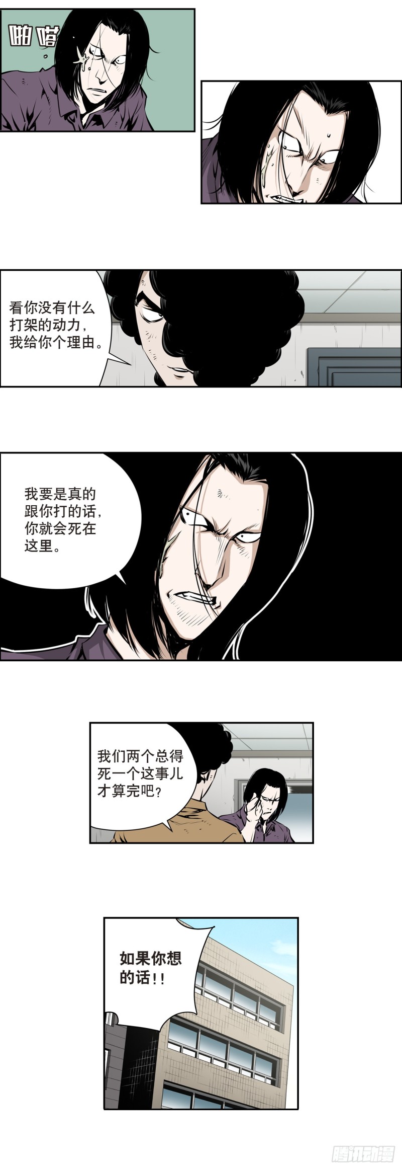 第一百四十七回-第146话