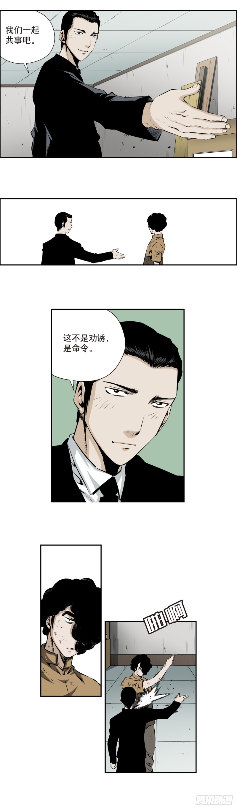 第一百四十九回-第148话