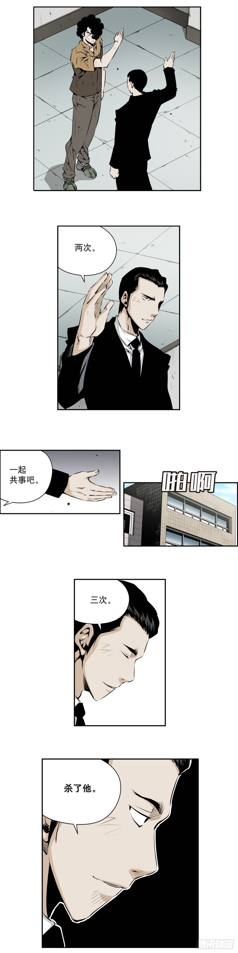 第一百四十九回-第148话