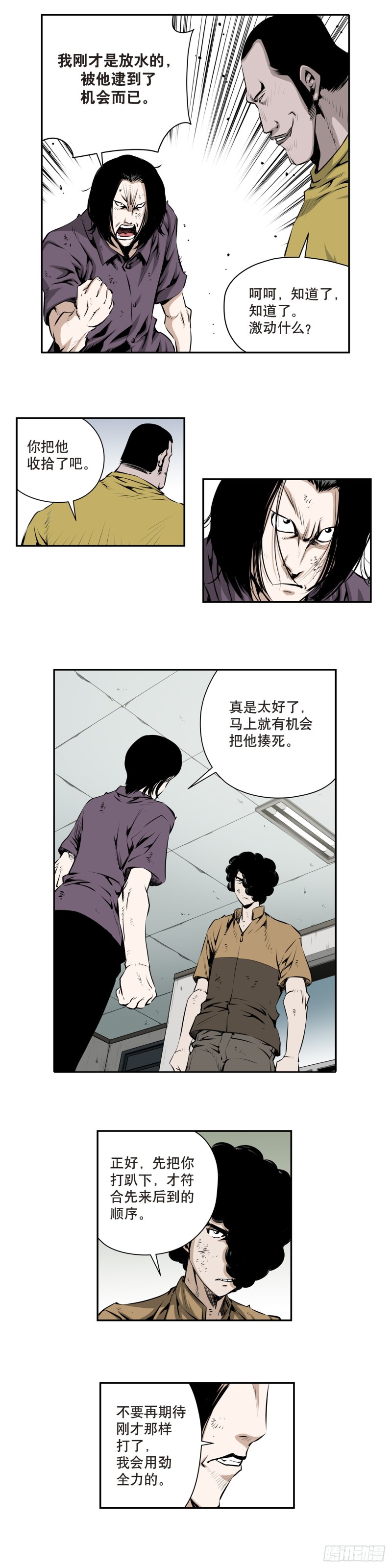 第一百四十九回-第148话