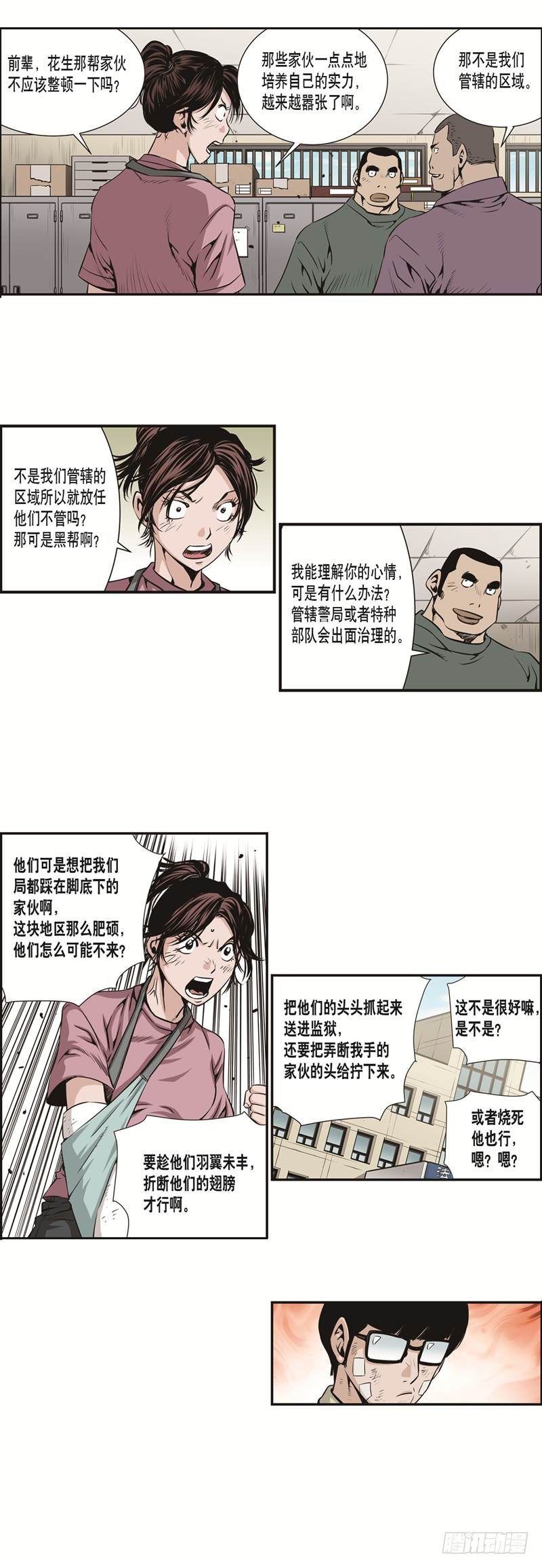 第十六话-第16话