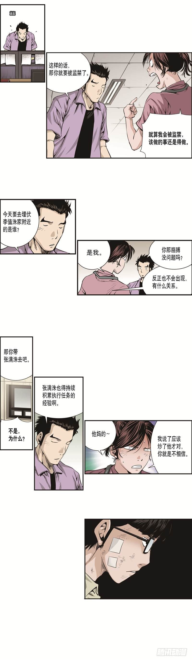 第十六话-第16话