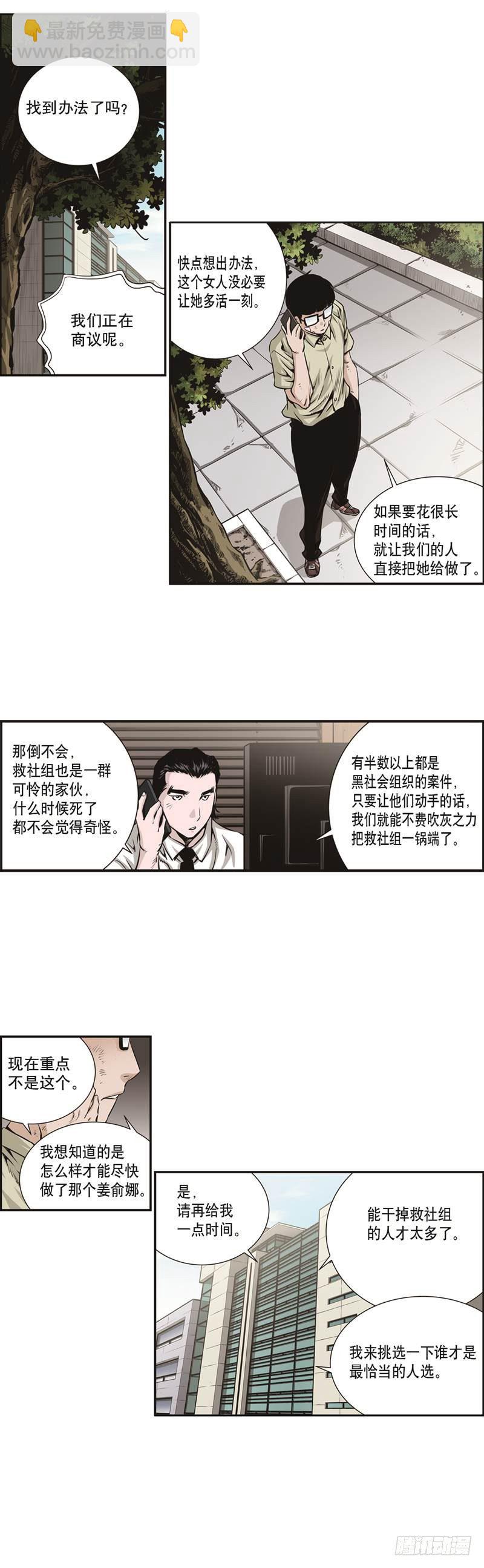 第十六话-第16话