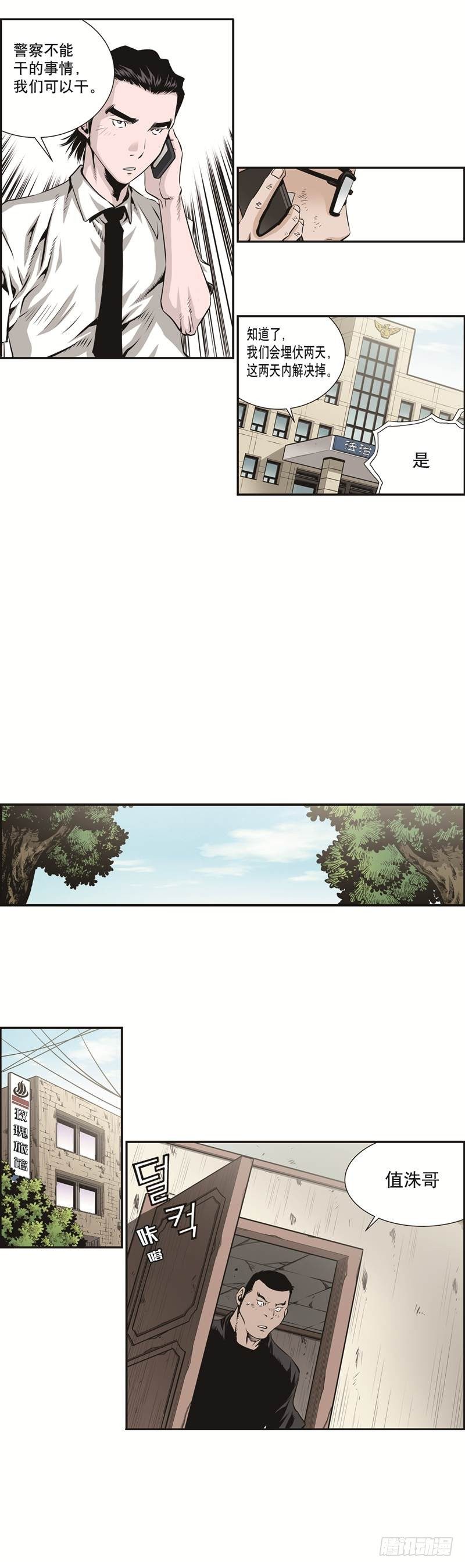 第十六话-第16话