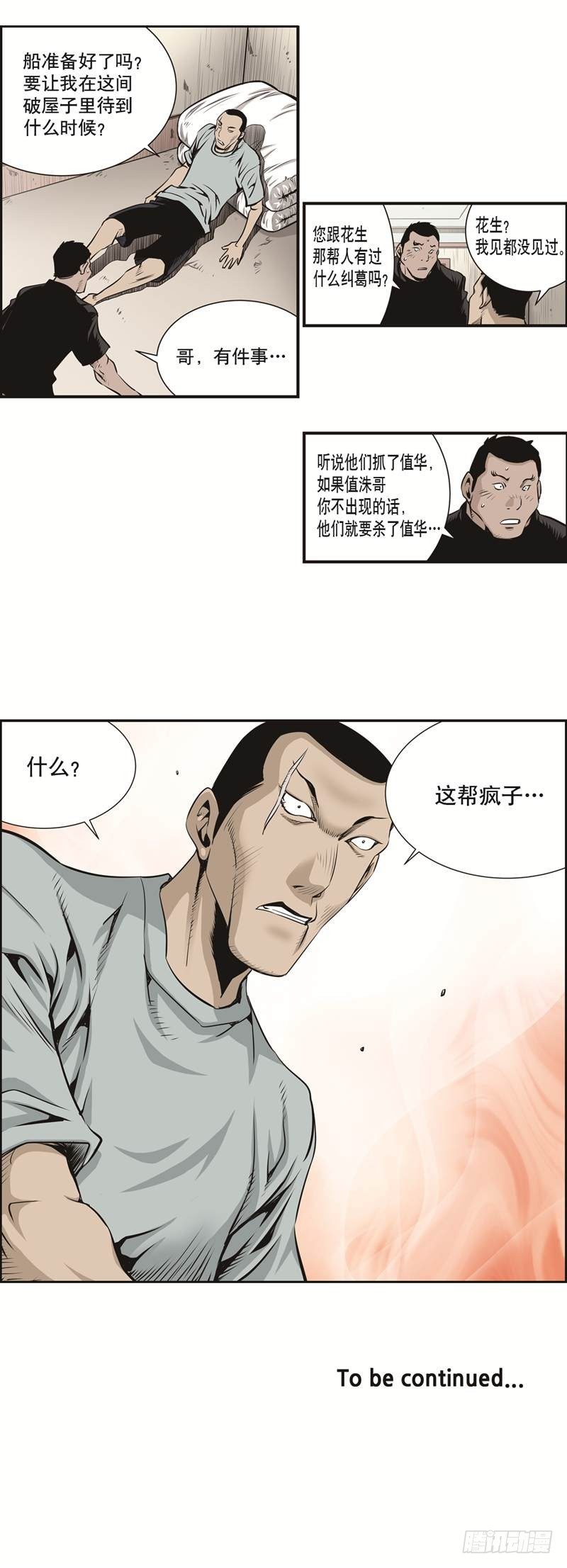 第十六话-第16话