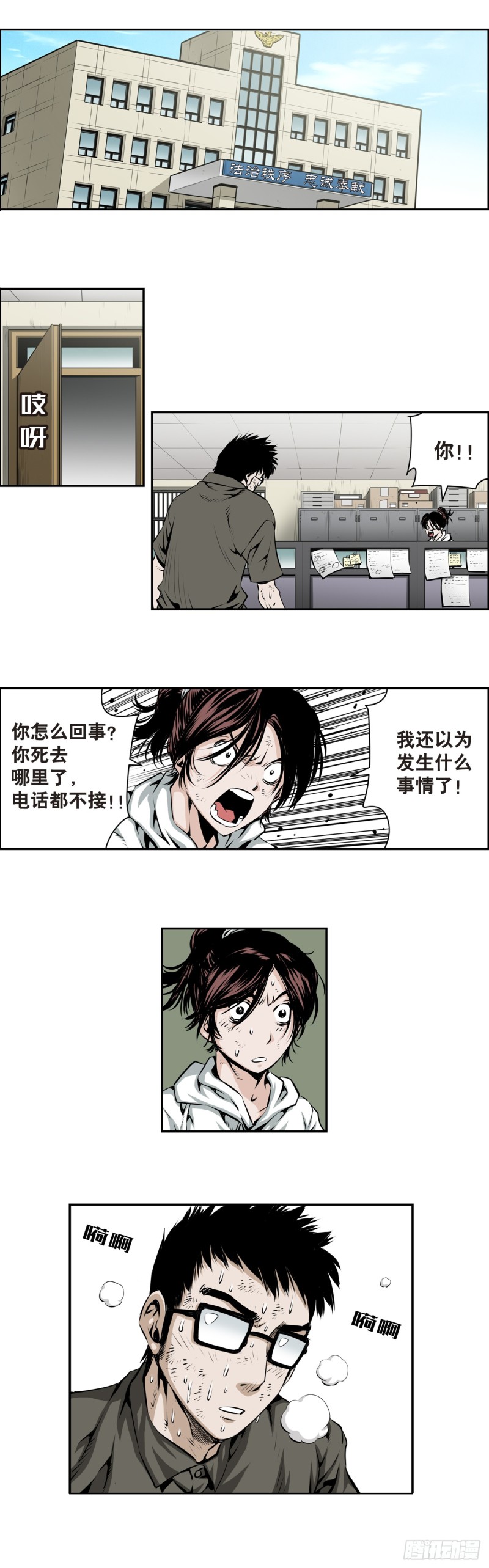 第一百五十七回-第156话