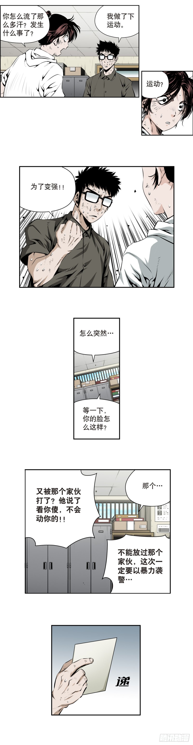 第一百五十七回-第156话