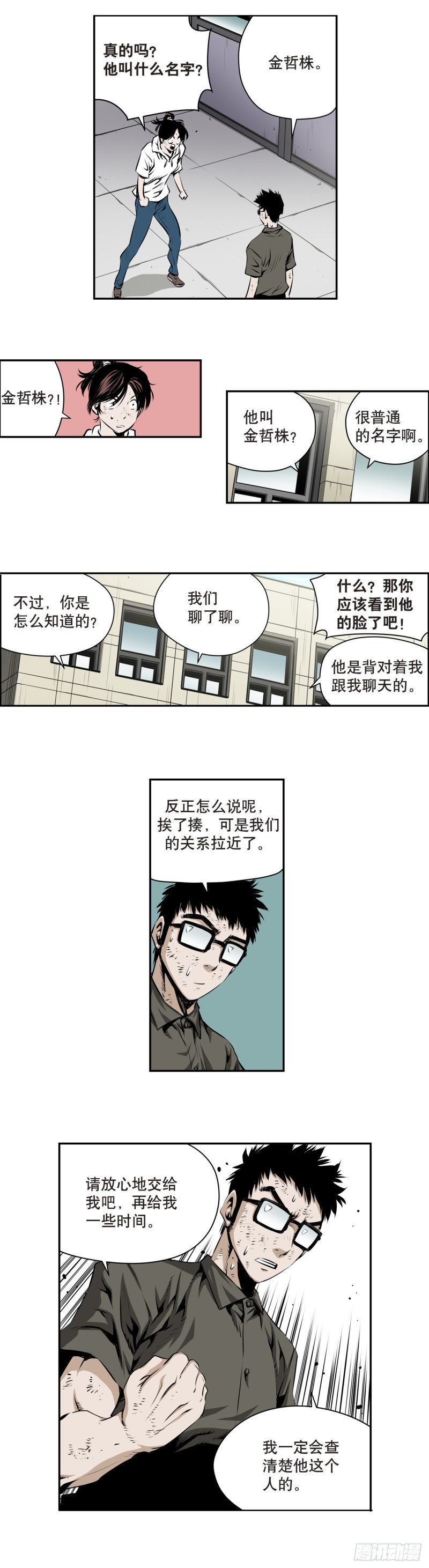 第一百五十七回-第156话