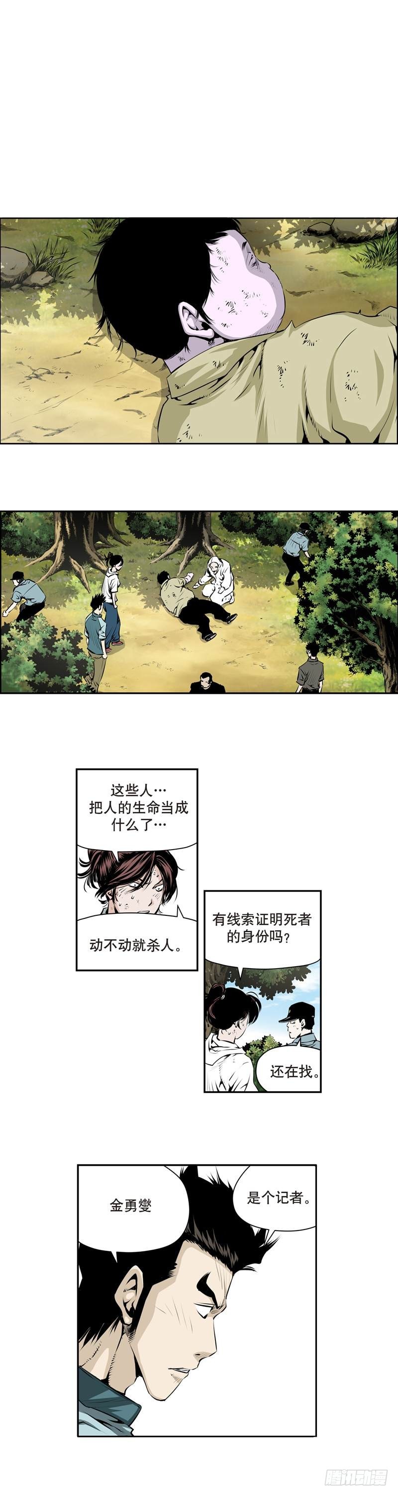 第一百五十九回-第158话