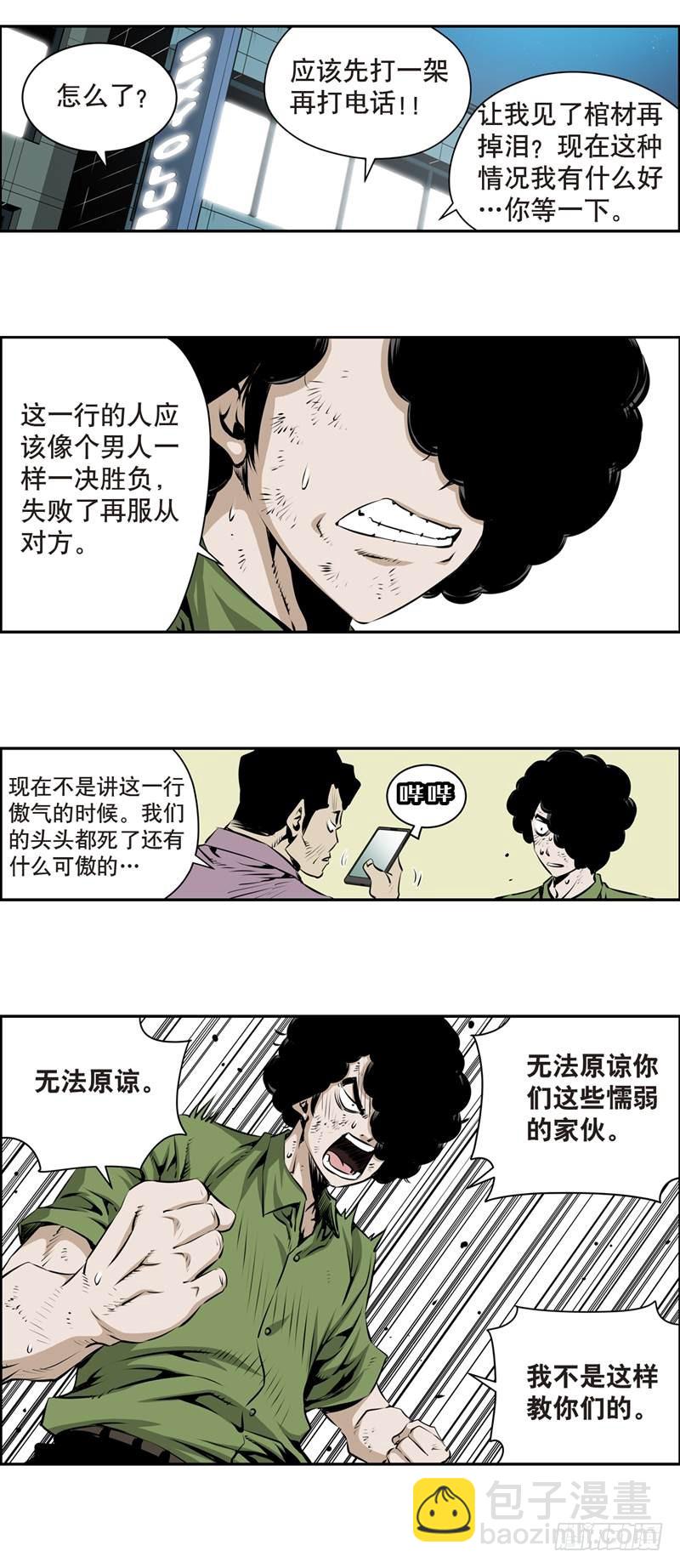 第一百五十九回-第158话