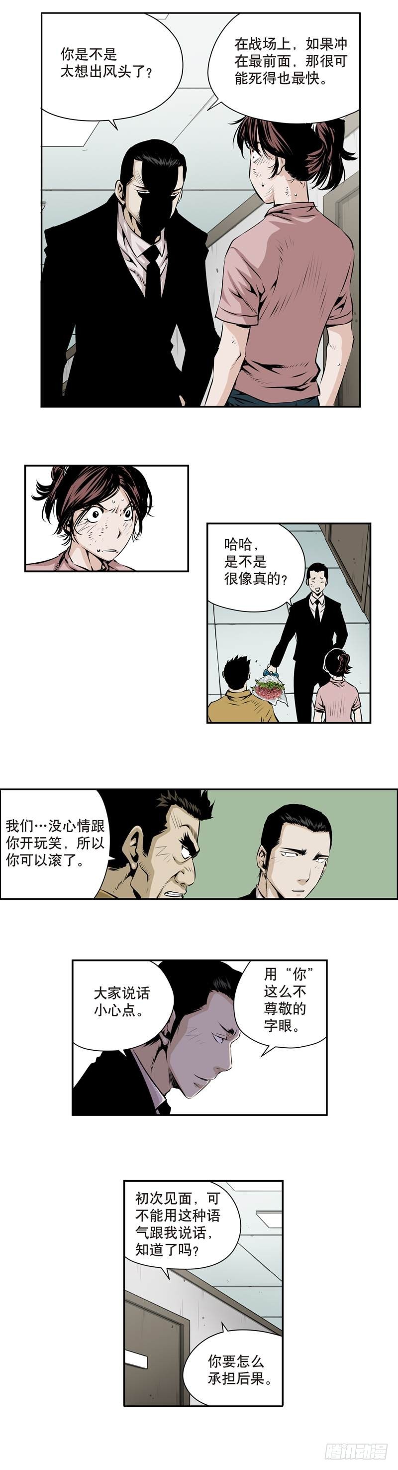 第一百六十九话-第168话