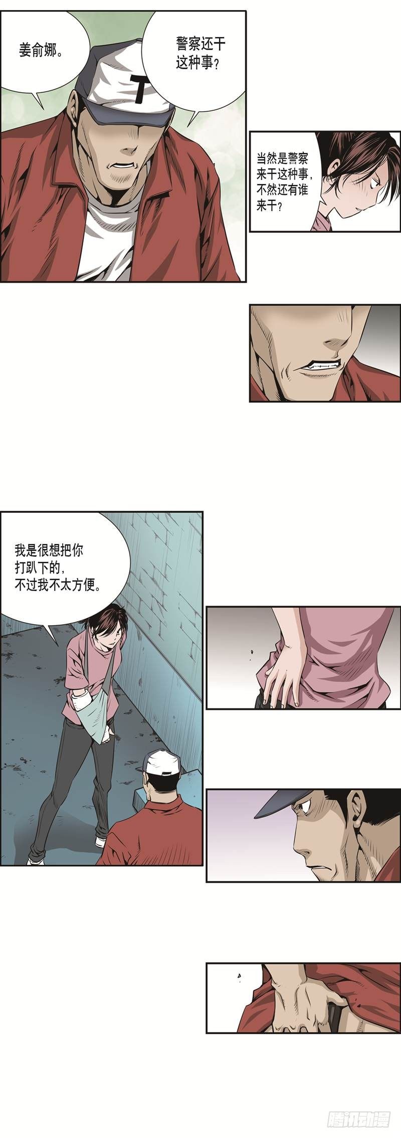 第十八话-第18话