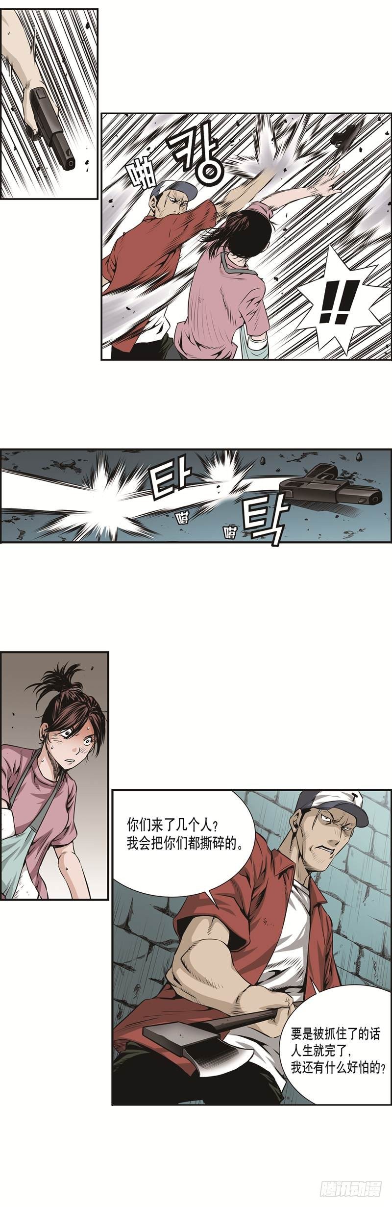 第十八话-第18话