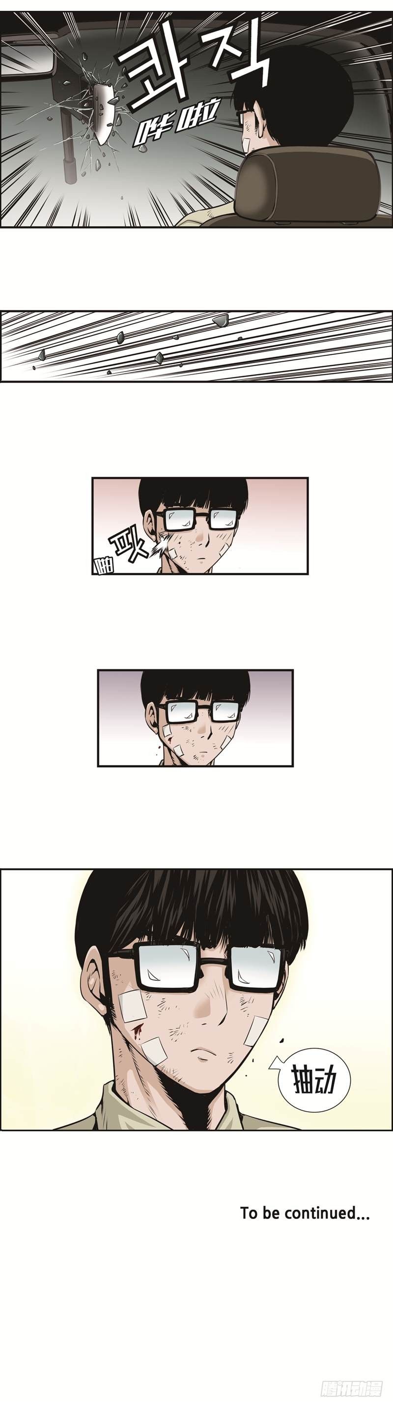 第十八话-第18话