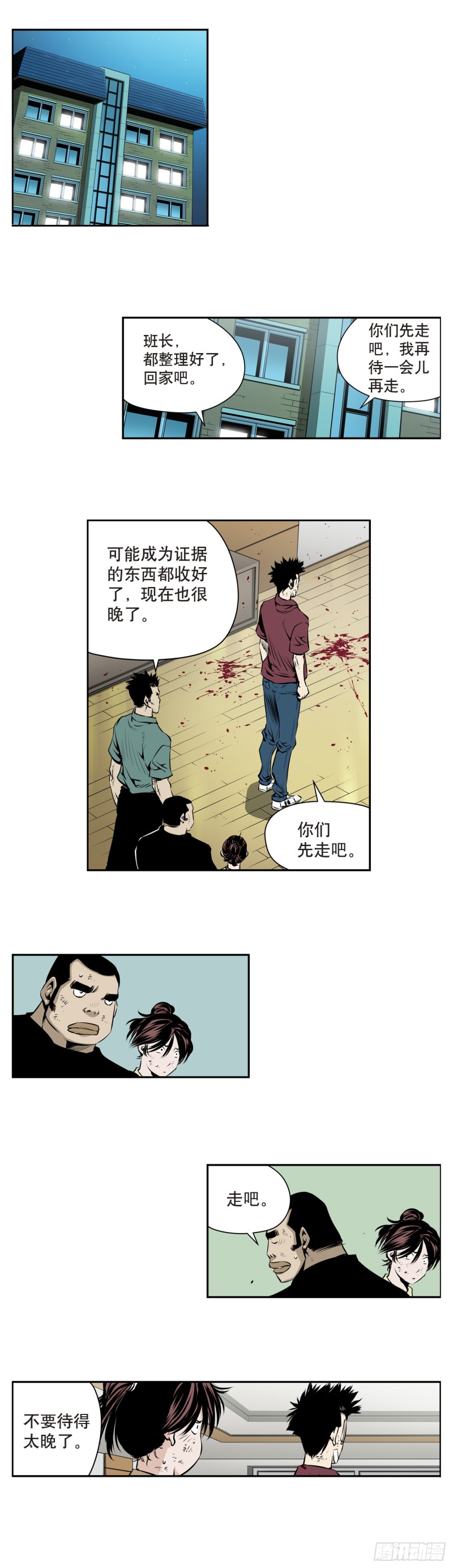 第一百七十三话-第172话