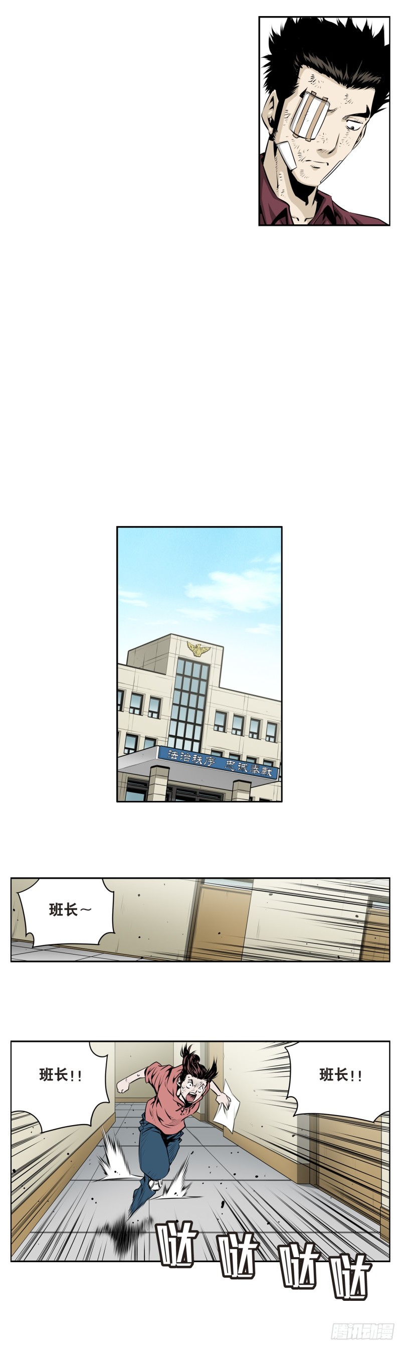 第一百七十三话-第172话