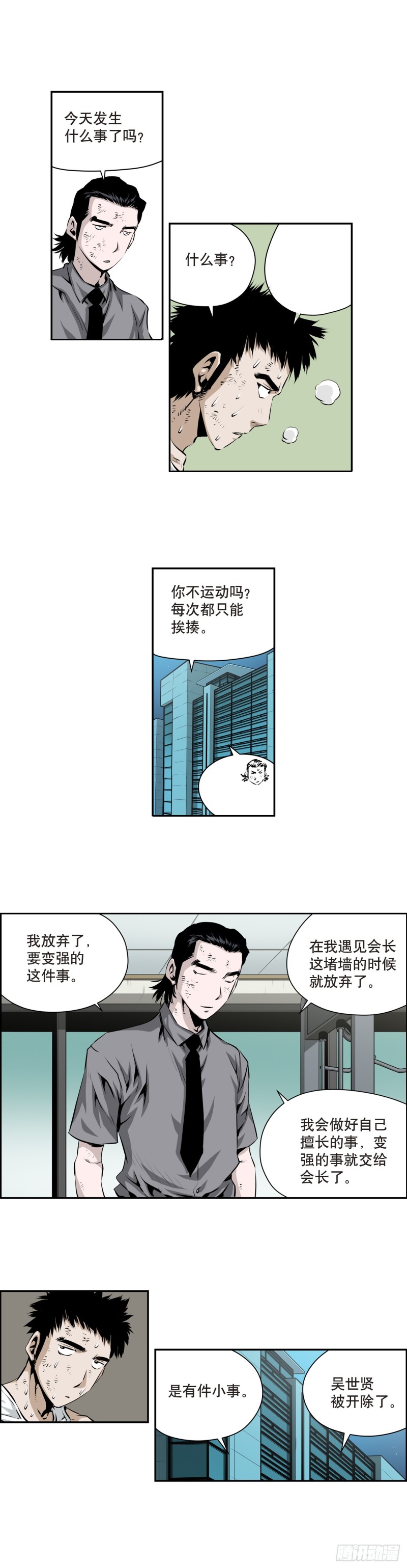 第一百七十七话-第176话