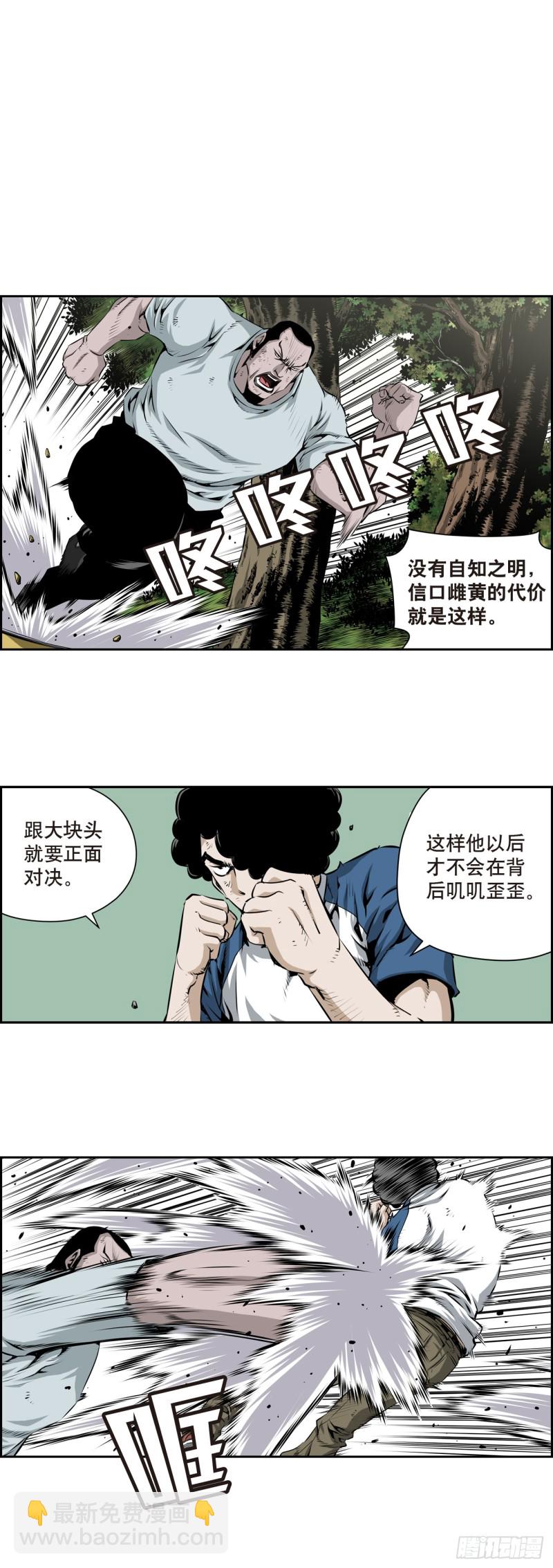 第一百八十三话-第182话