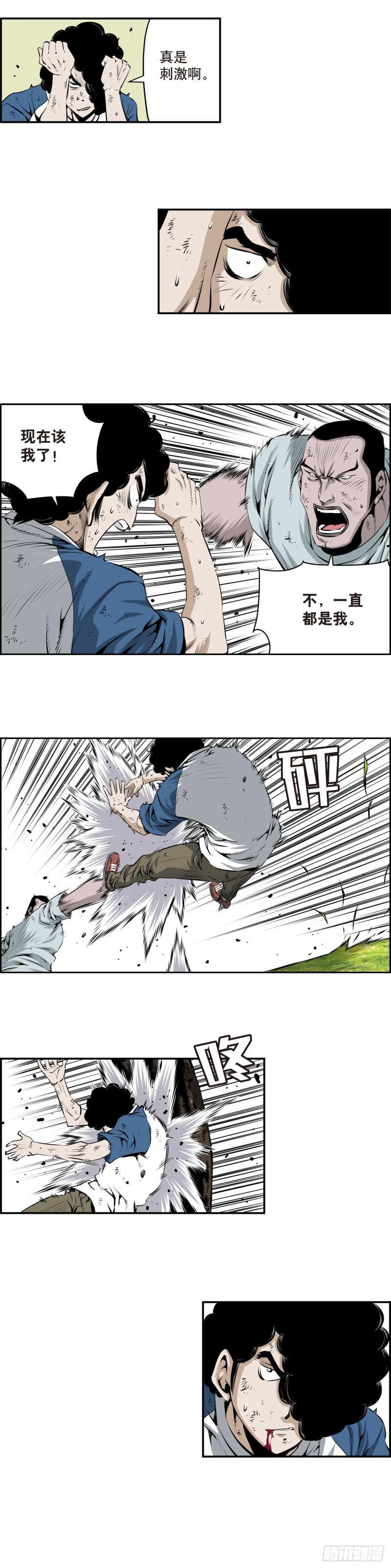 第一百八十三话-第182话