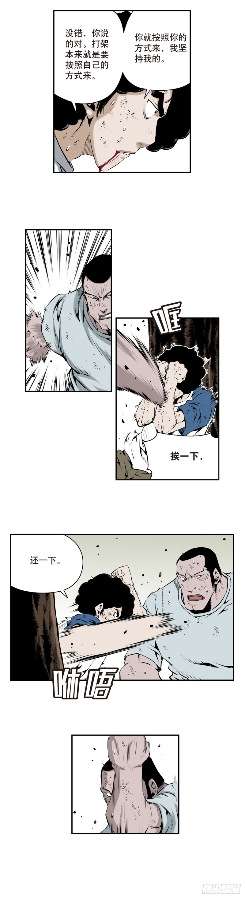 第一百八十三话-第182话