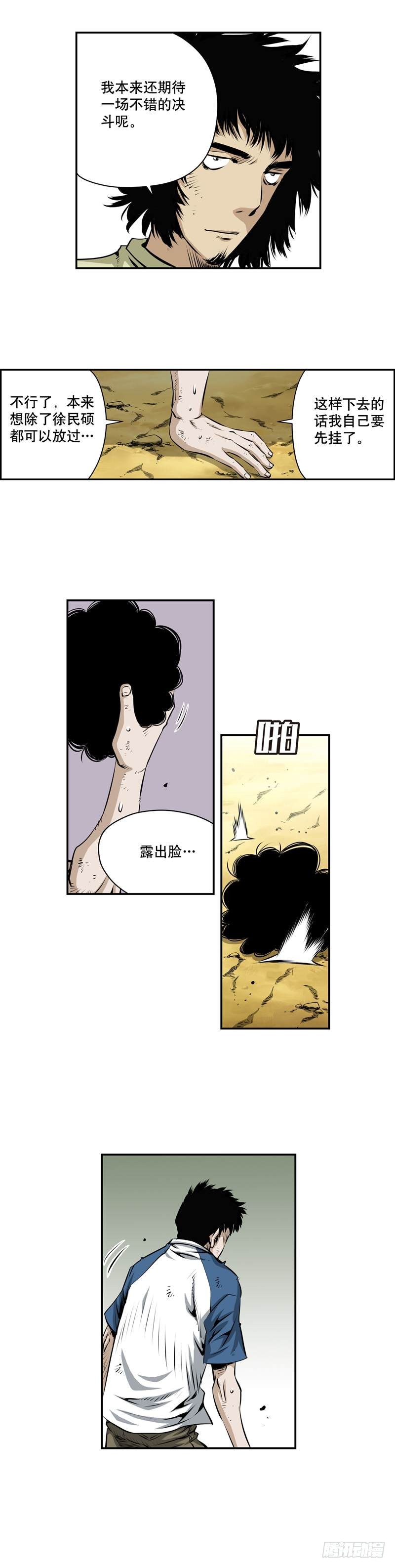 第一百八十五话-第184话