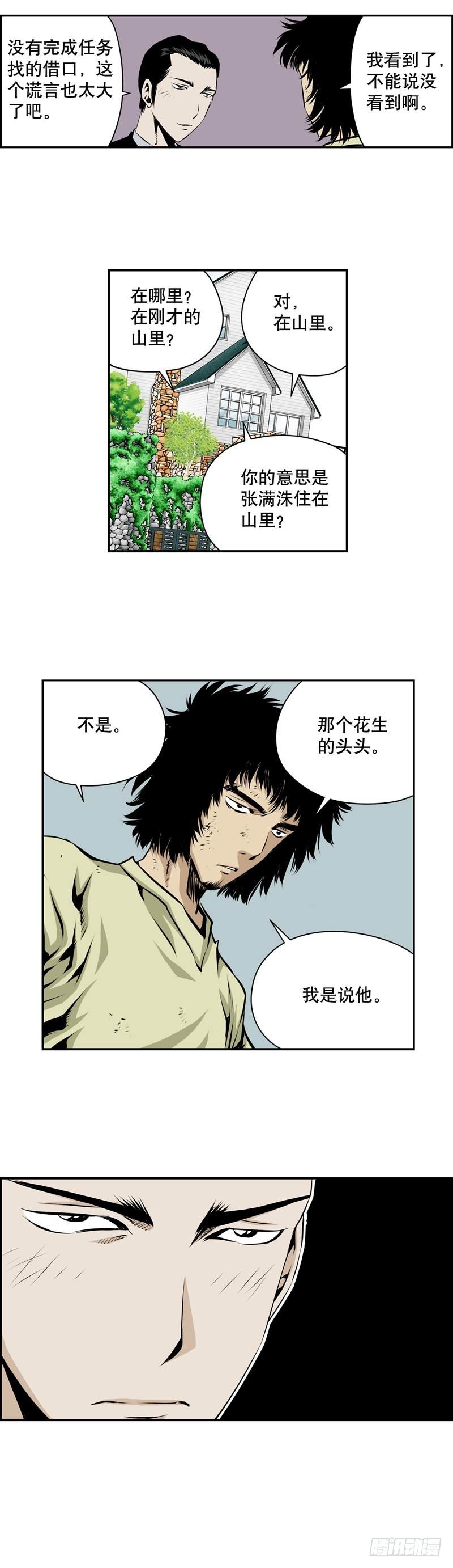 第一百八十九话-第188话