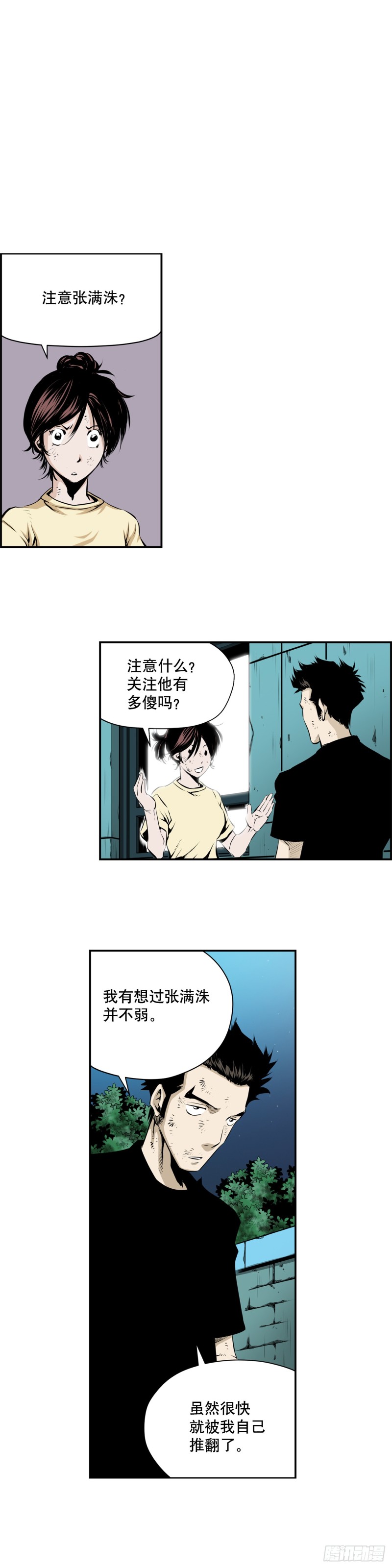 第一百九十一话-第190话