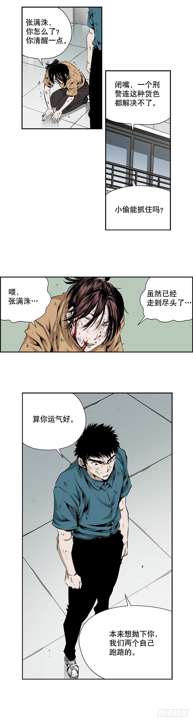 第二百零一话-第200话