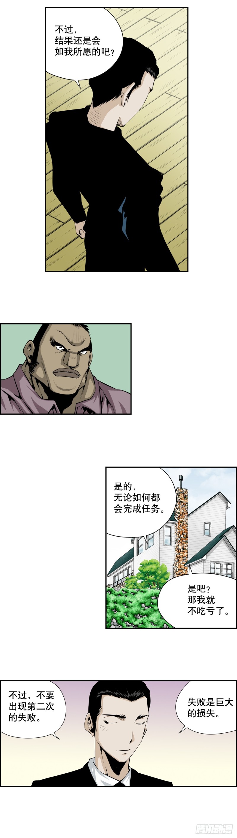 第二百零七话-第206话