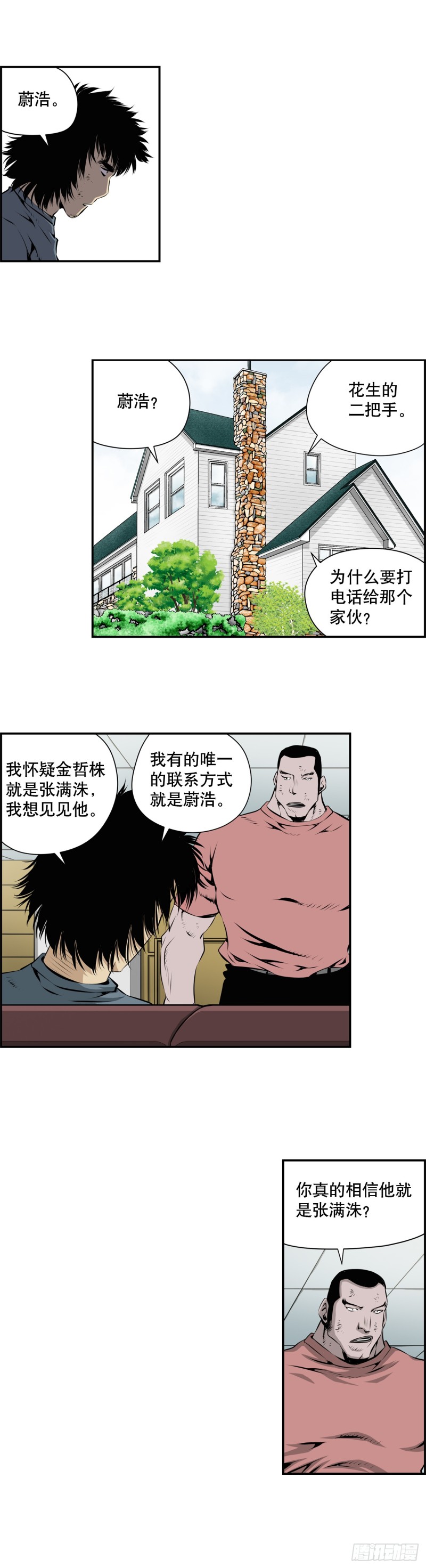 第二百零七话-第206话