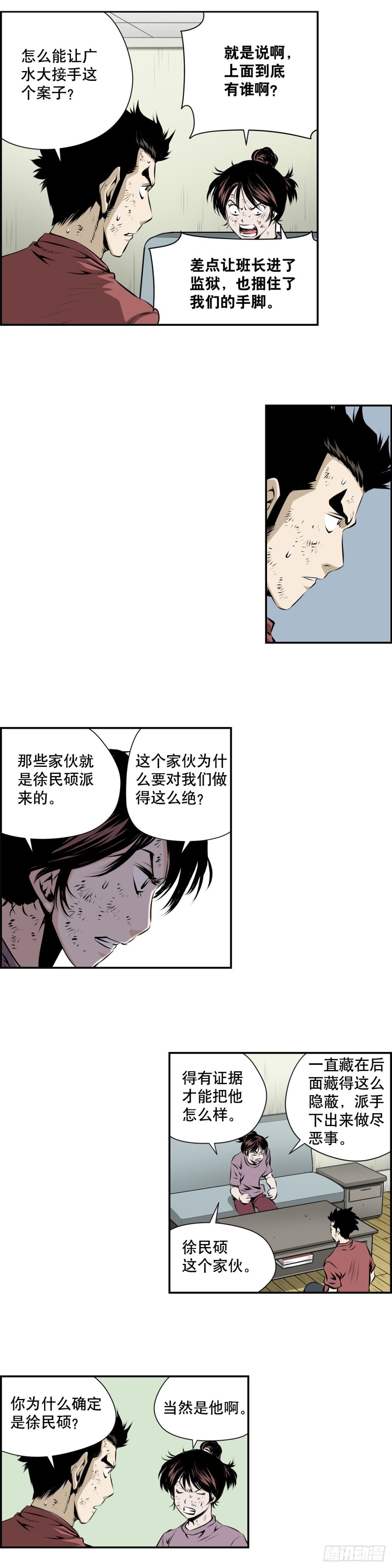 第二百零七话-第206话