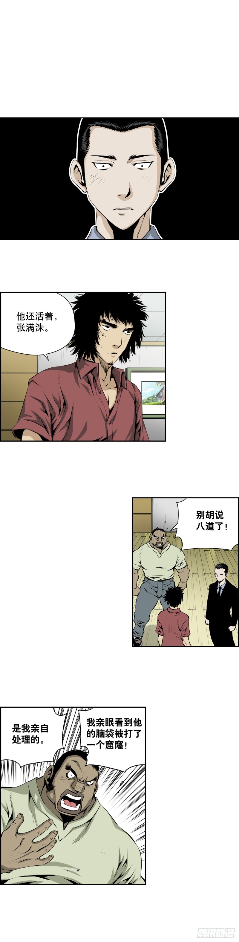 第二百零九话-第208话