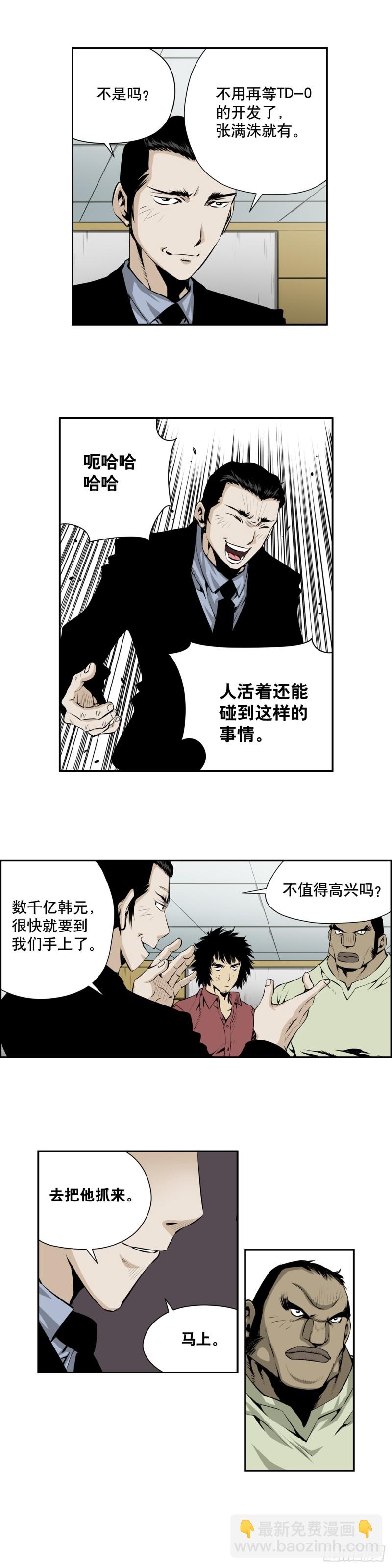 第二百零九话-第208话