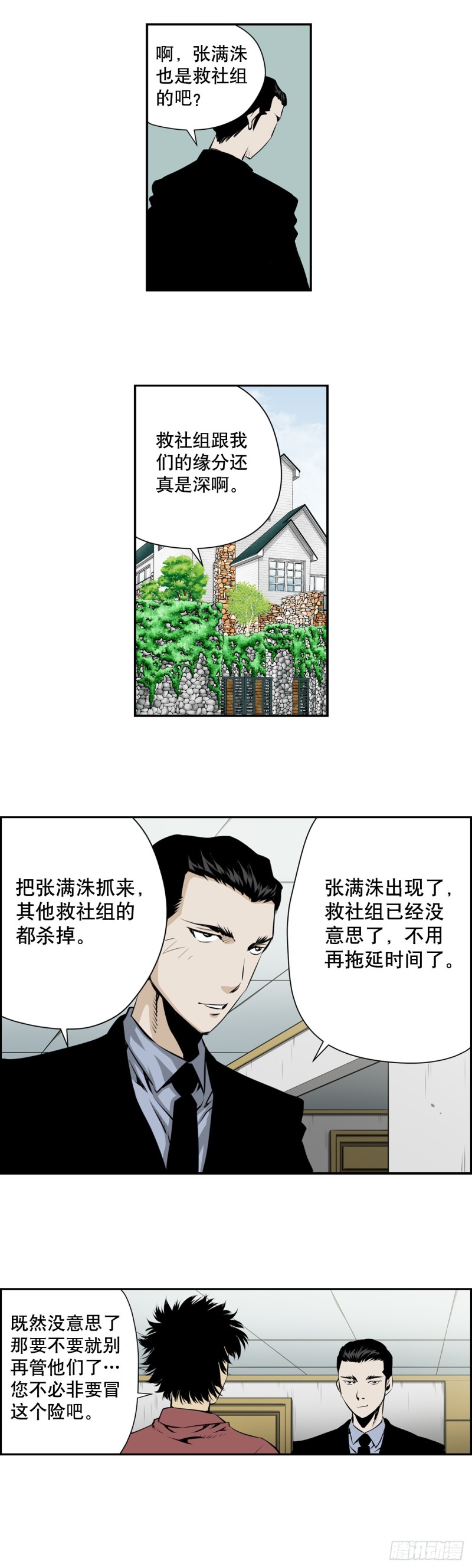 第二百零九话-第208话