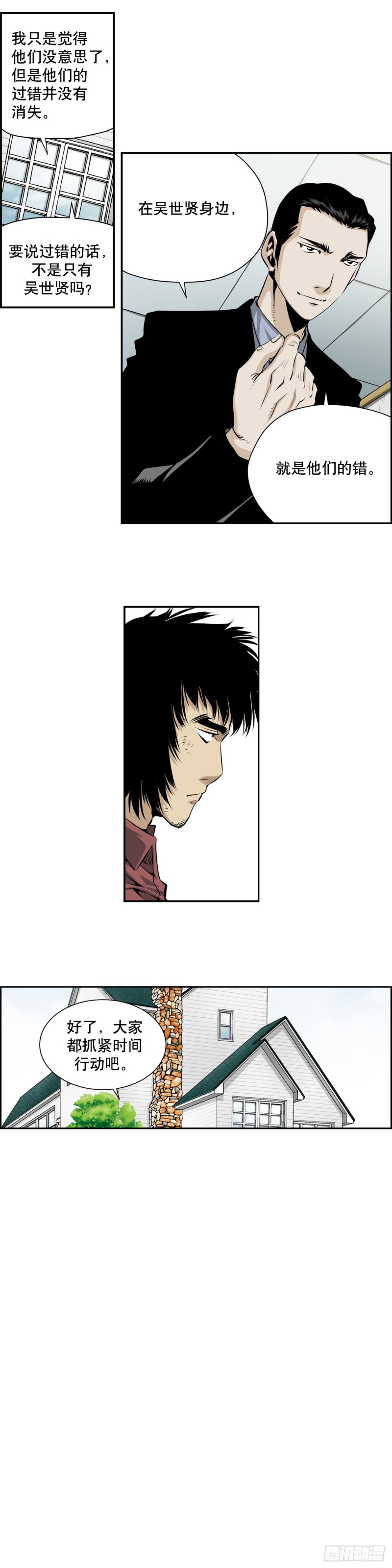 第二百零九话-第208话