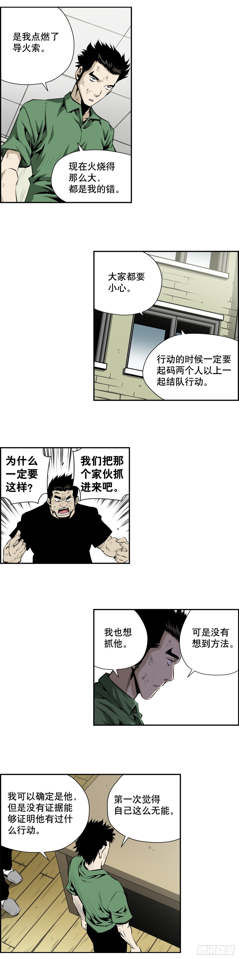 第二百零九话-第208话