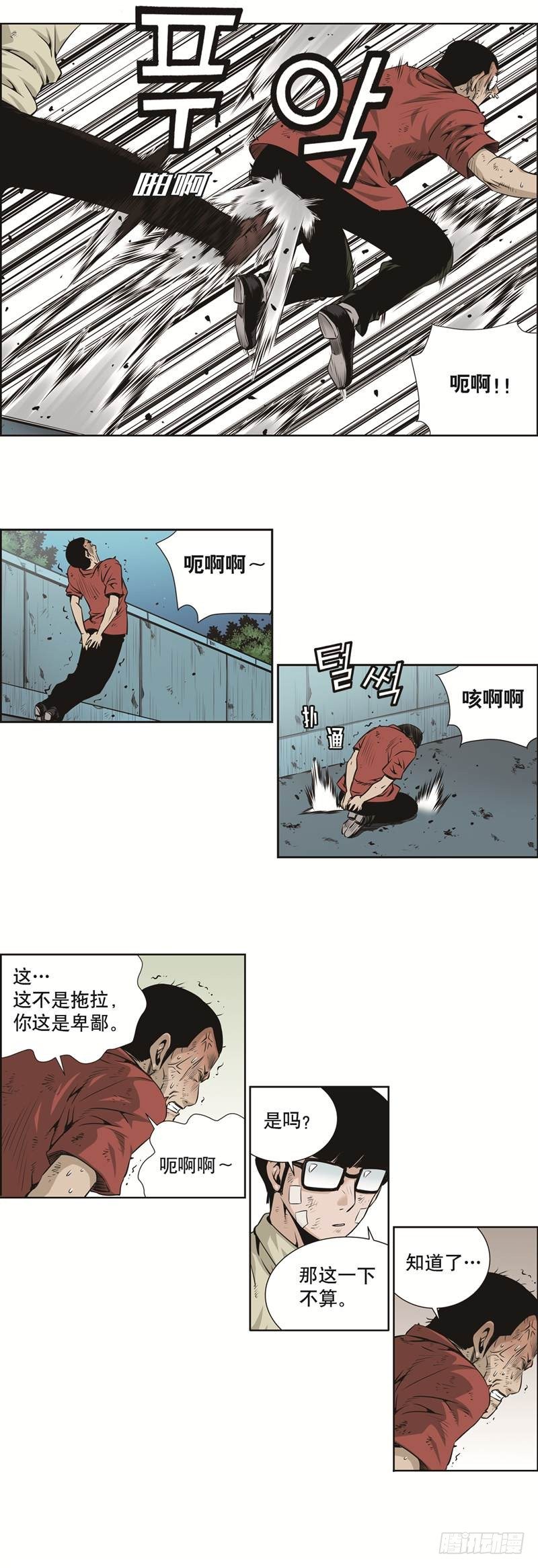 極道追兇 - 第二十二話 - 2