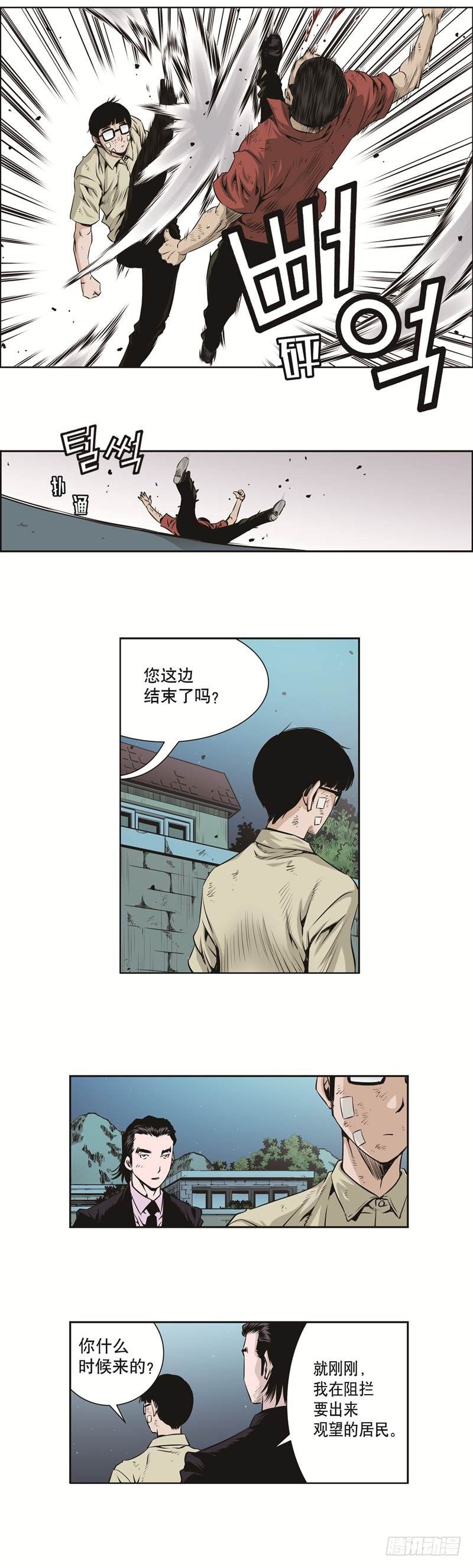 極道追兇 - 第二十二話 - 2