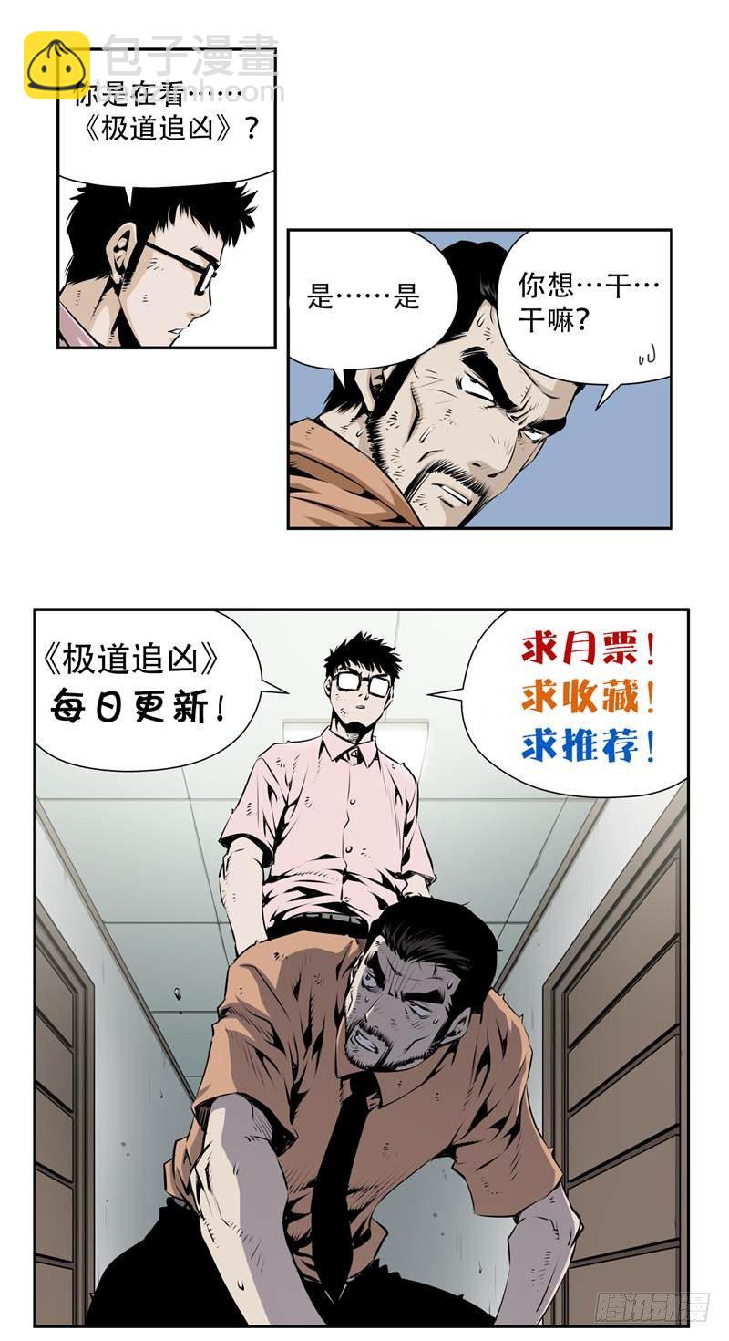 極道追兇 - 第二十二話 - 1