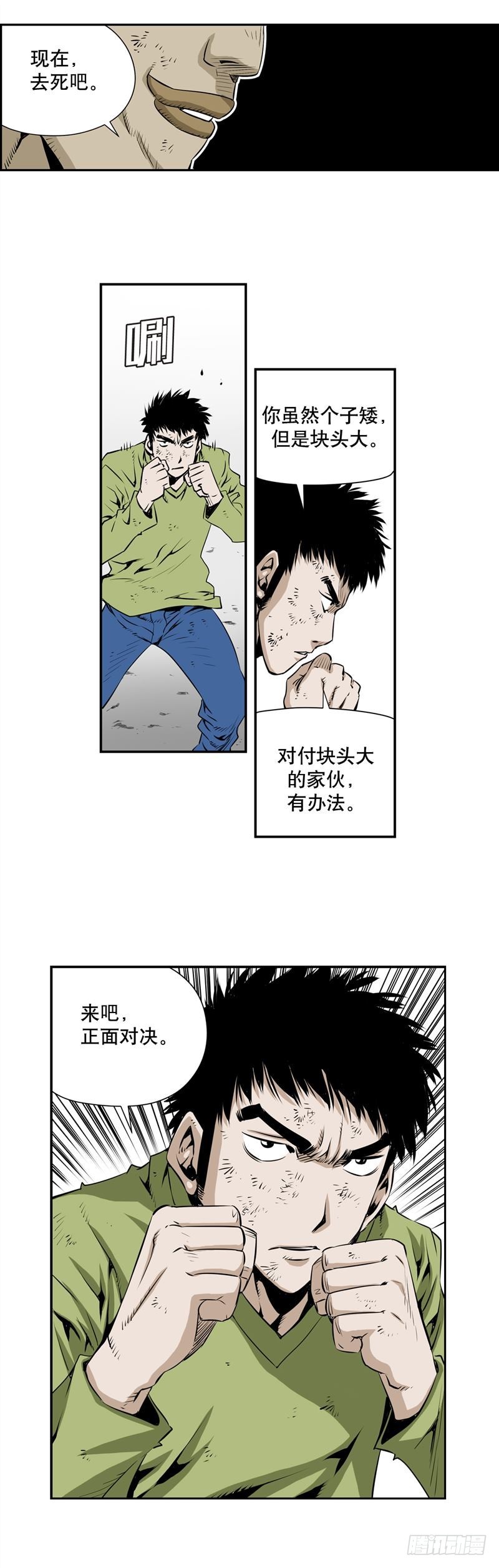 第二百二十七话-第226话