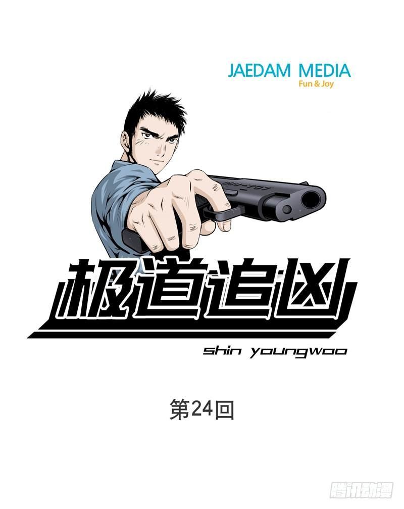 第二十四话-第24话