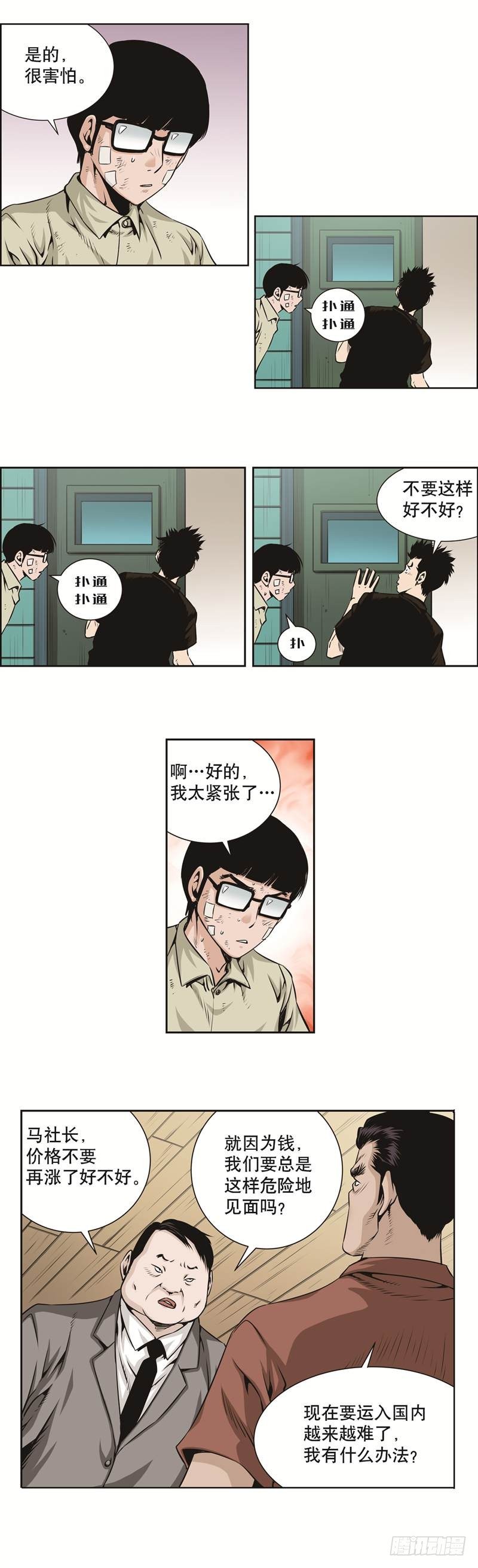 第二十四话-第24话