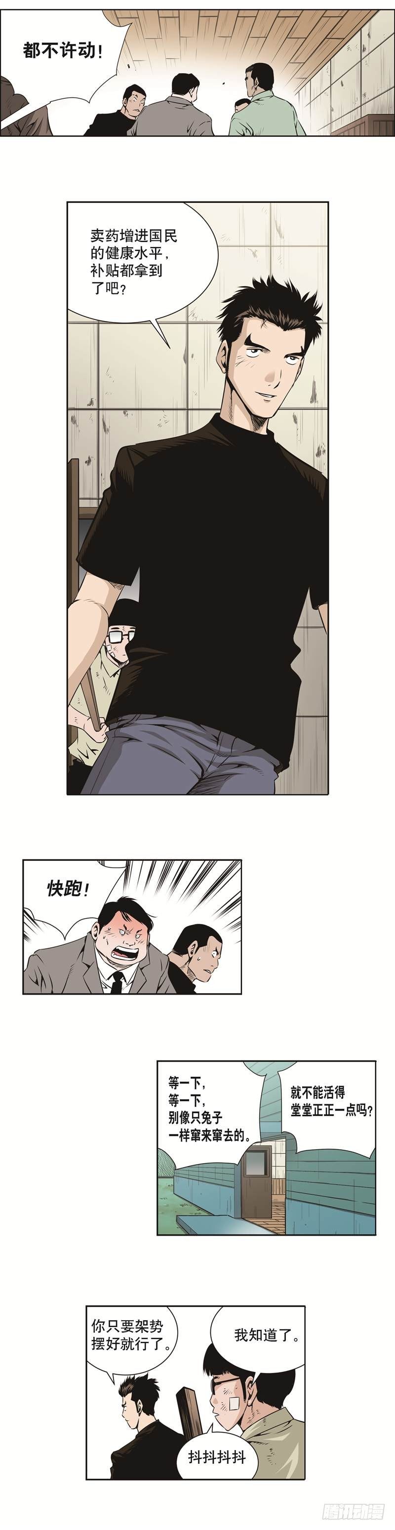 第二十四话-第24话