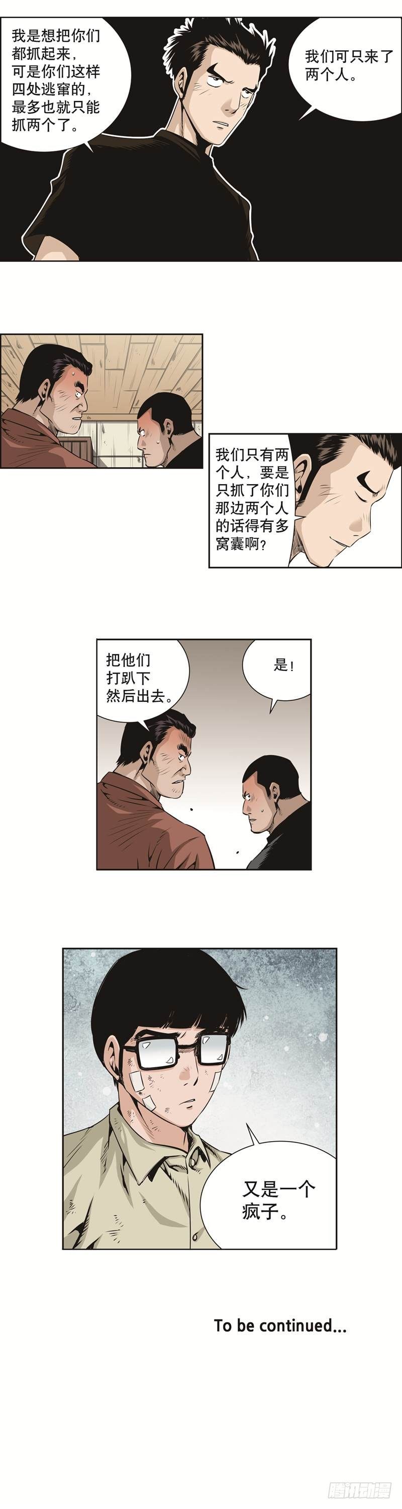 第二十四话-第24话