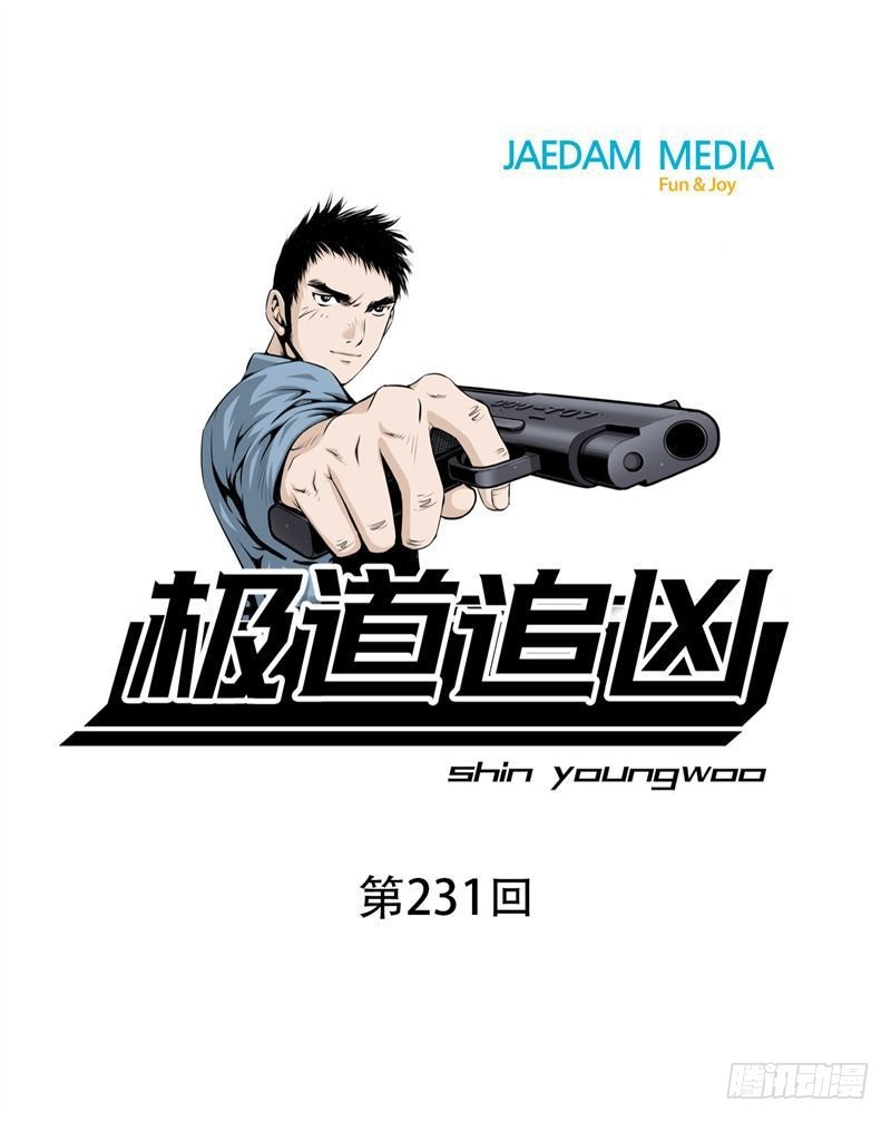 第二百三十一话-第230话