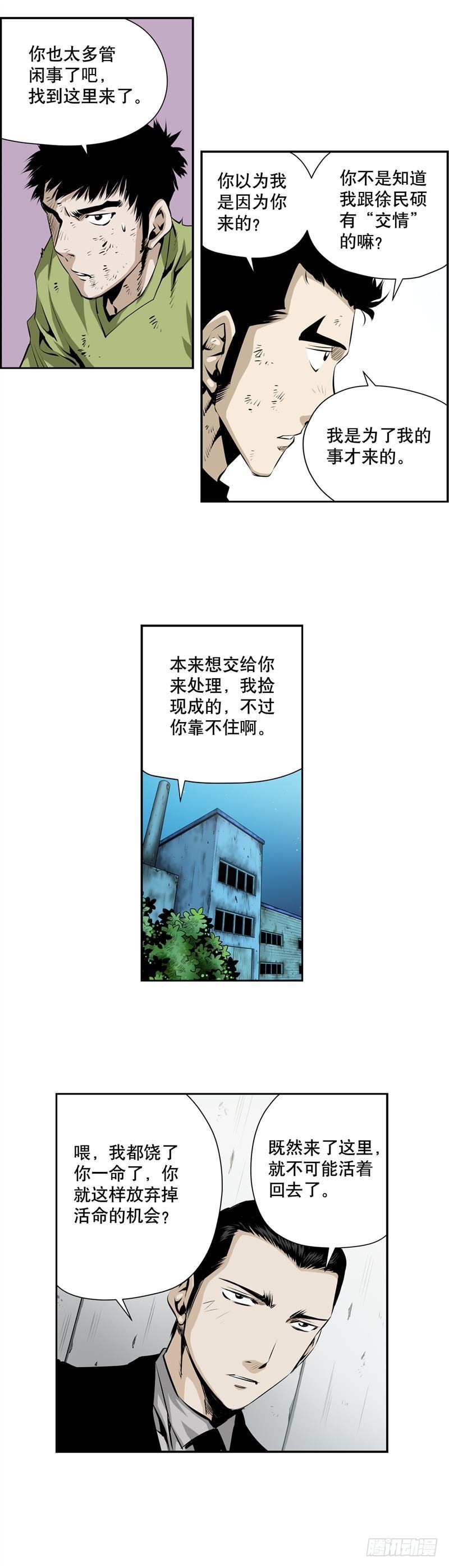 第二百三十一话-第230话