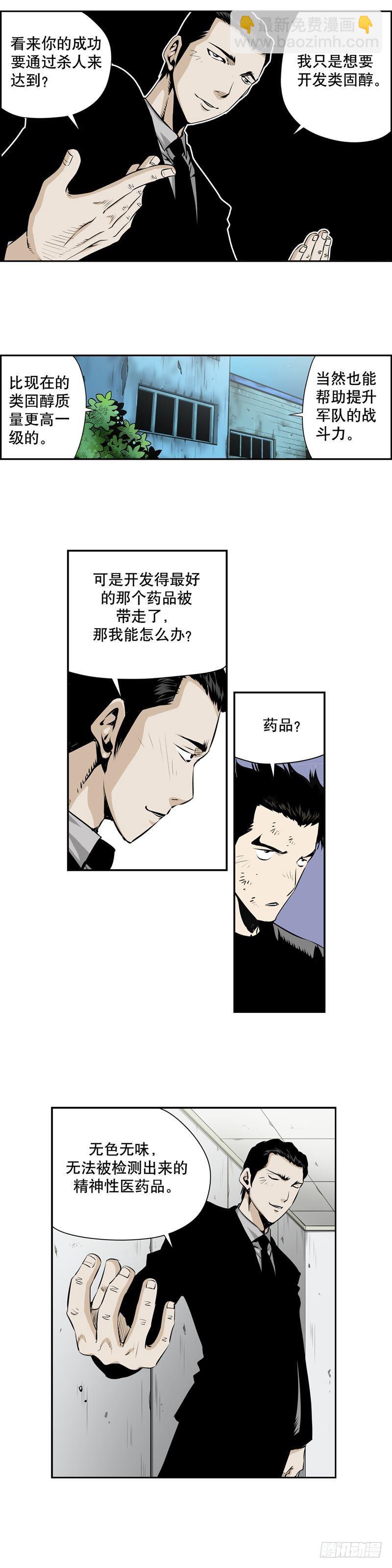 第二百三十一话-第230话