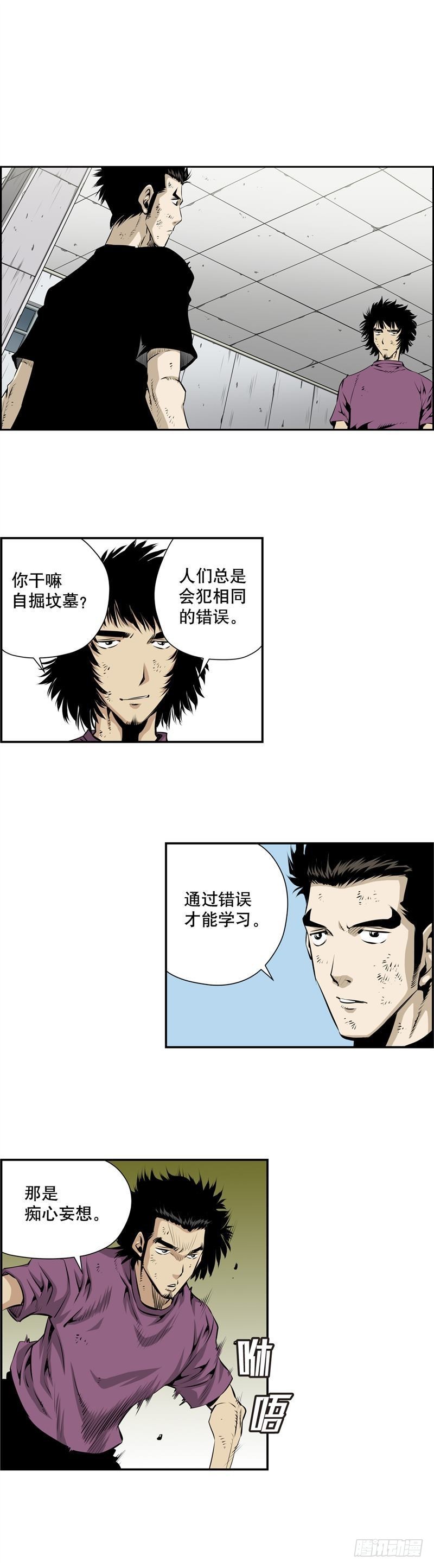 第二百三十三话-第232话